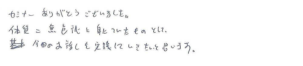 モテメソッドセミナー口コミ10