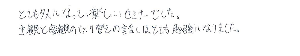 モテメソッドセミナー口コミ11