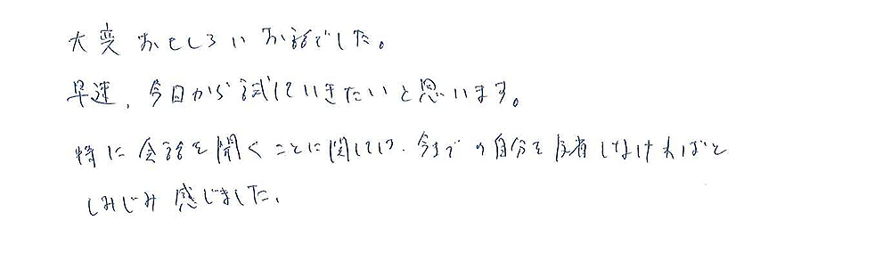 モテメソッドセミナー口コミ13