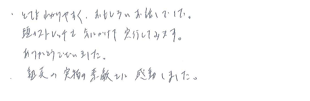 モテメソッドセミナー口コミ19