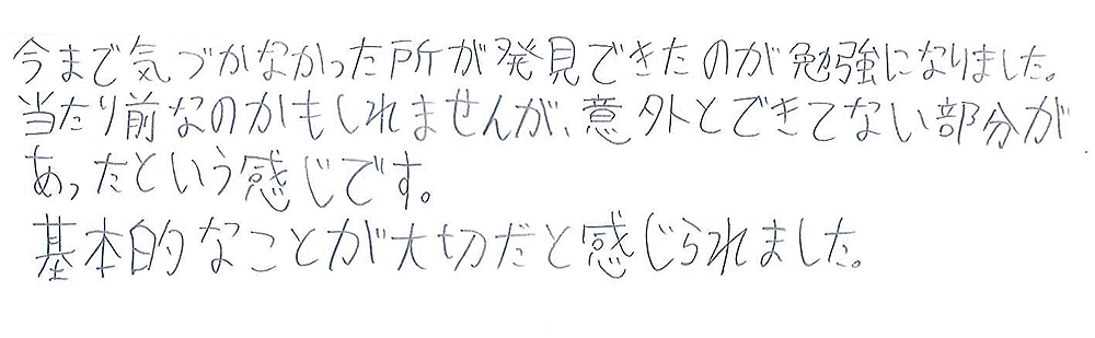 モテメソッドセミナー口コミ30