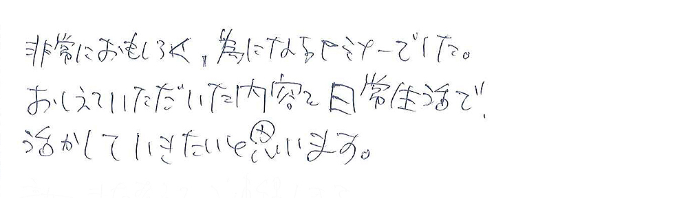 モテメソッドセミナー口コミ33