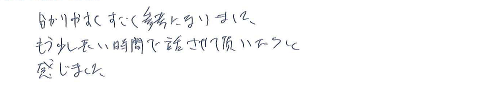 モテメソッドセミナー口コミ5