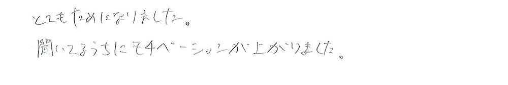 モテメソッドセミナー口コミ7