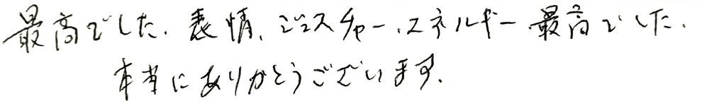 モテメソッドセミナー口コミ36